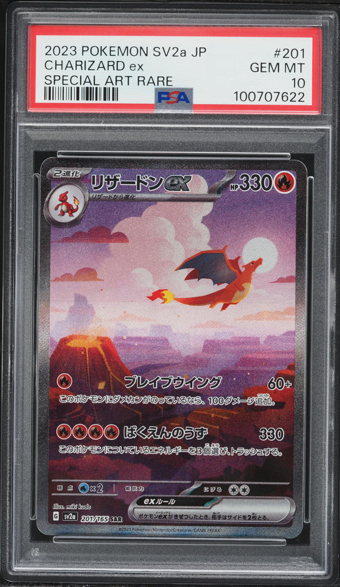 2023 Pokemon Japanese Scarlet & Violet 151 Special Art Rare Charizard ex #201 PSA 10 GEM MINT on Fanatics Collect 2023 Pokemon Japanese Scarlet & Violet 151 Special Art Rare Charizard ex #201 PSA 10 GEM MINT on Fanatics Collect