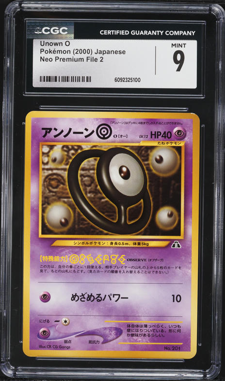 PSA10Unown Japanese Neo 2 Promo アンノーン 旧裏 v1699408_2020110308260582R_99.jpg