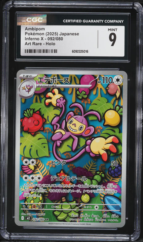 2025 Pokemon Japanese Mega Inferno X AR Ambipom #92 CGC 9 MINT
