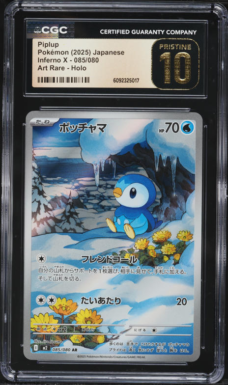 2025 Pokemon Japanese Mega Inferno X Art Rare Piplup #85 CGC 10