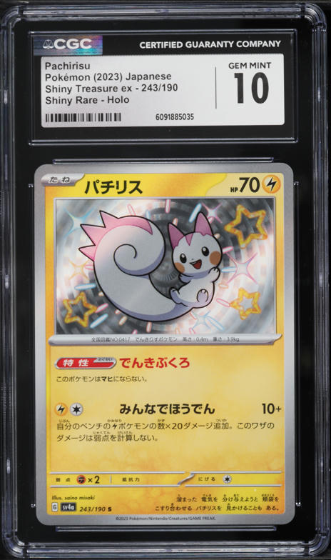 pokemon card pachirisu Scarlet & Violet: Surging Sparks