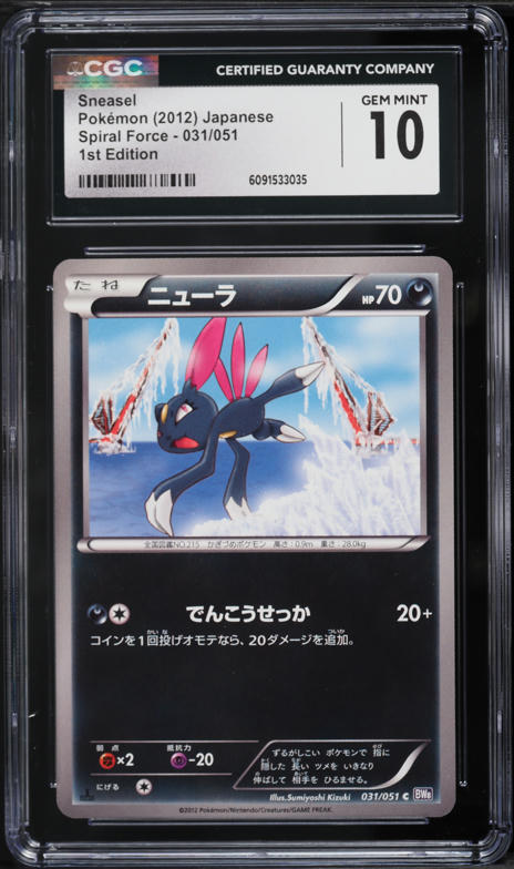 pokemon black bolt white flare card prices Amazon.com: Pokemon - Weavile (52)