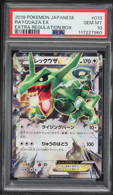 2019 Pokemon Japanese Sun & Moon Extra Regulation Box Rayquaza EX
