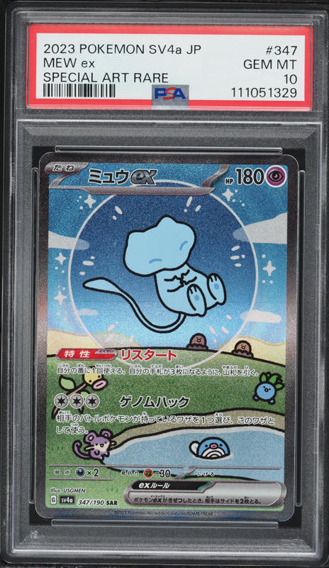 2023 Pokemon Japanese Scarlet & Violet Shiny Treasure ex SAR Mew ex #347 PSA 10 GEM MINT