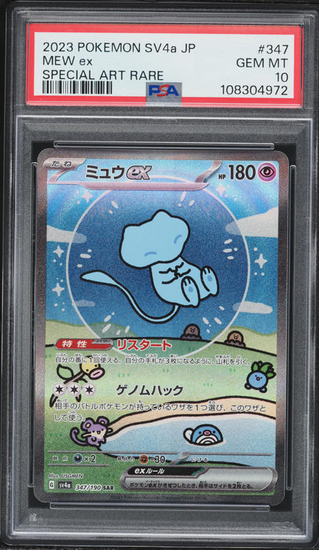 2023 Pokemon Japanese Scarlet & Violet Shiny Treasure ex SAR Mew ex #347 PSA 10 GEM MINT