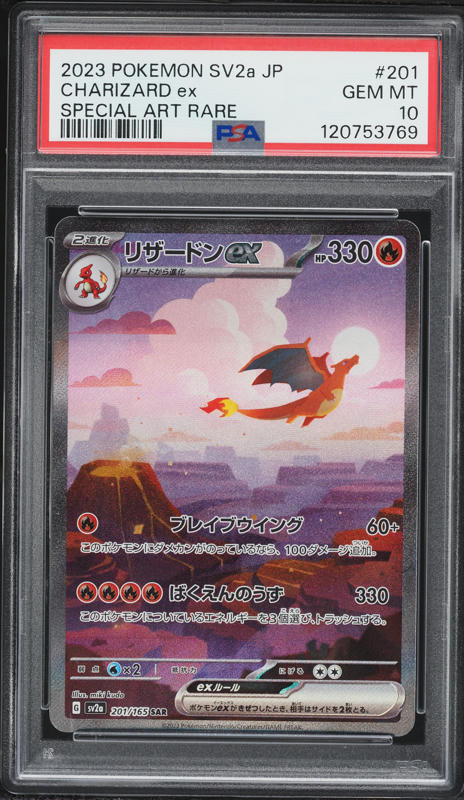2023 Pokemon Japanese SV 151 Special Art Rare Mew ex #205 PSA 10