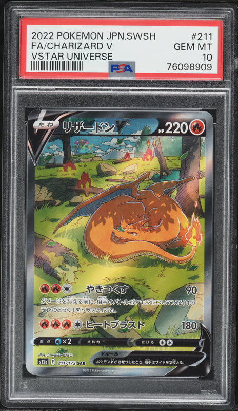 2022 Pokemon Japanese Sword & Shield VSTAR Universe SAR Charizard V #211 PSA 10 GEM MINT