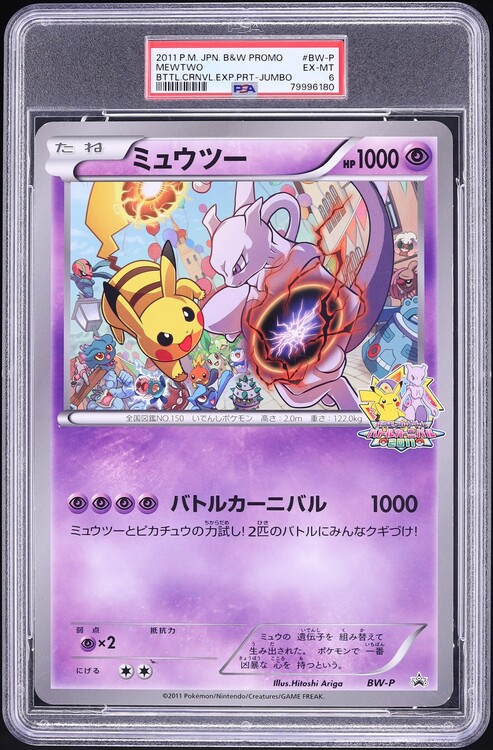2011 Pokemon Japanese Black & White Black Star Promo Battle Carnival Mewtwo  #BW-P PSA 6 EXMT on Fanatics Collect