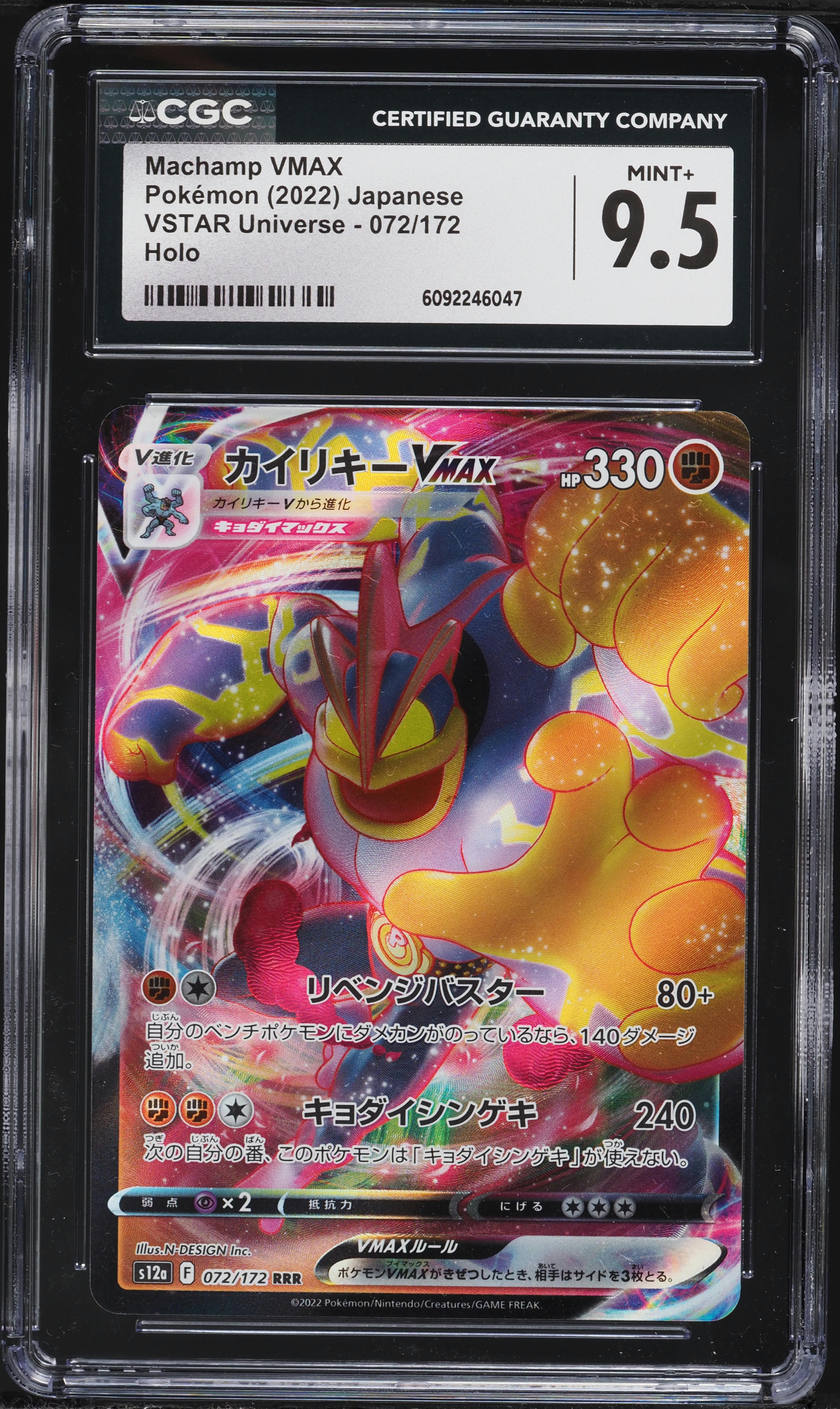 2022 Pokemon Japanese Sword & Shield VSTAR Universe Machamp VMAX