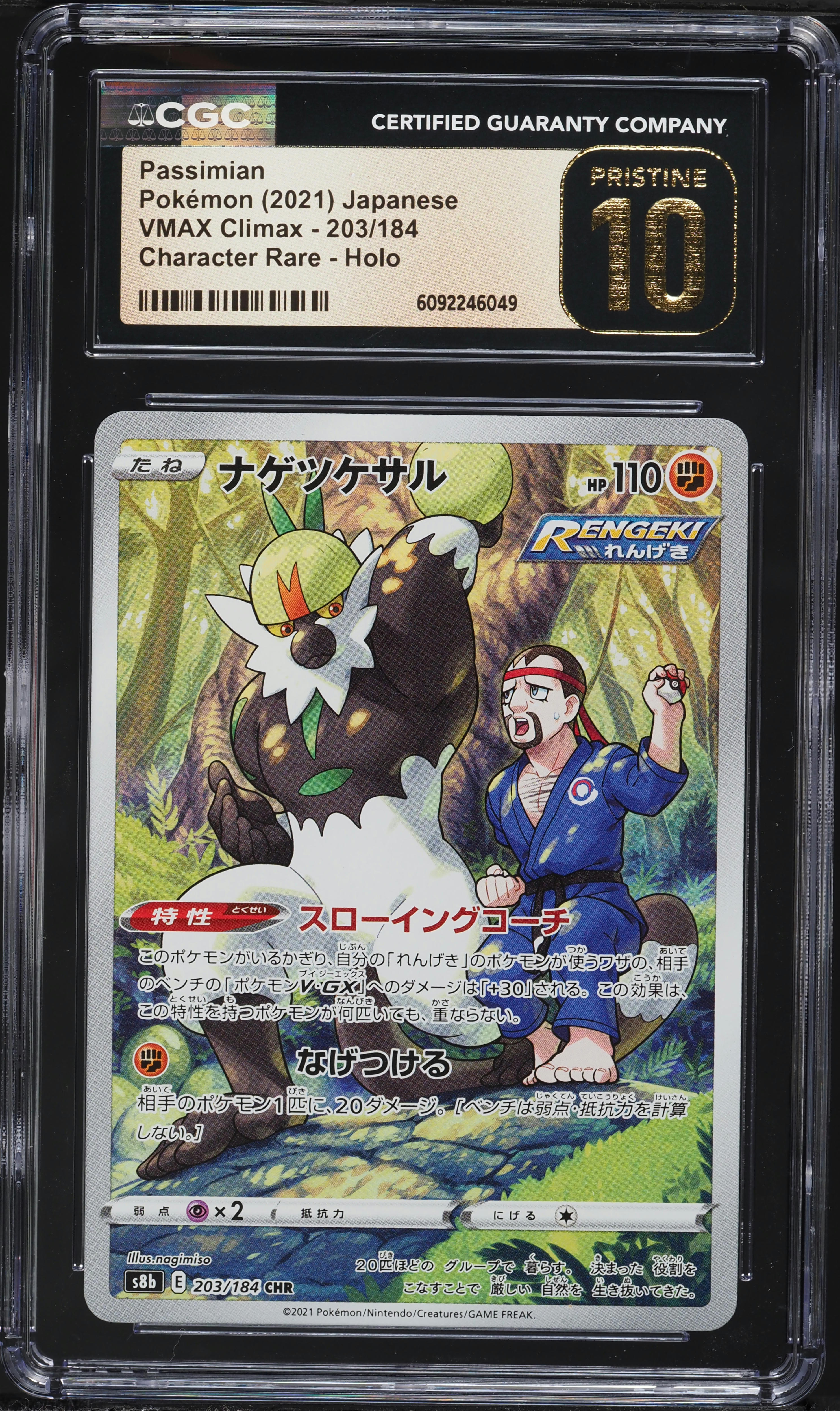 passimian pokemon card price - TG08/TG30 Holo Ultra Rare Evolves from null Type Pokemon Trading Card Game Surging