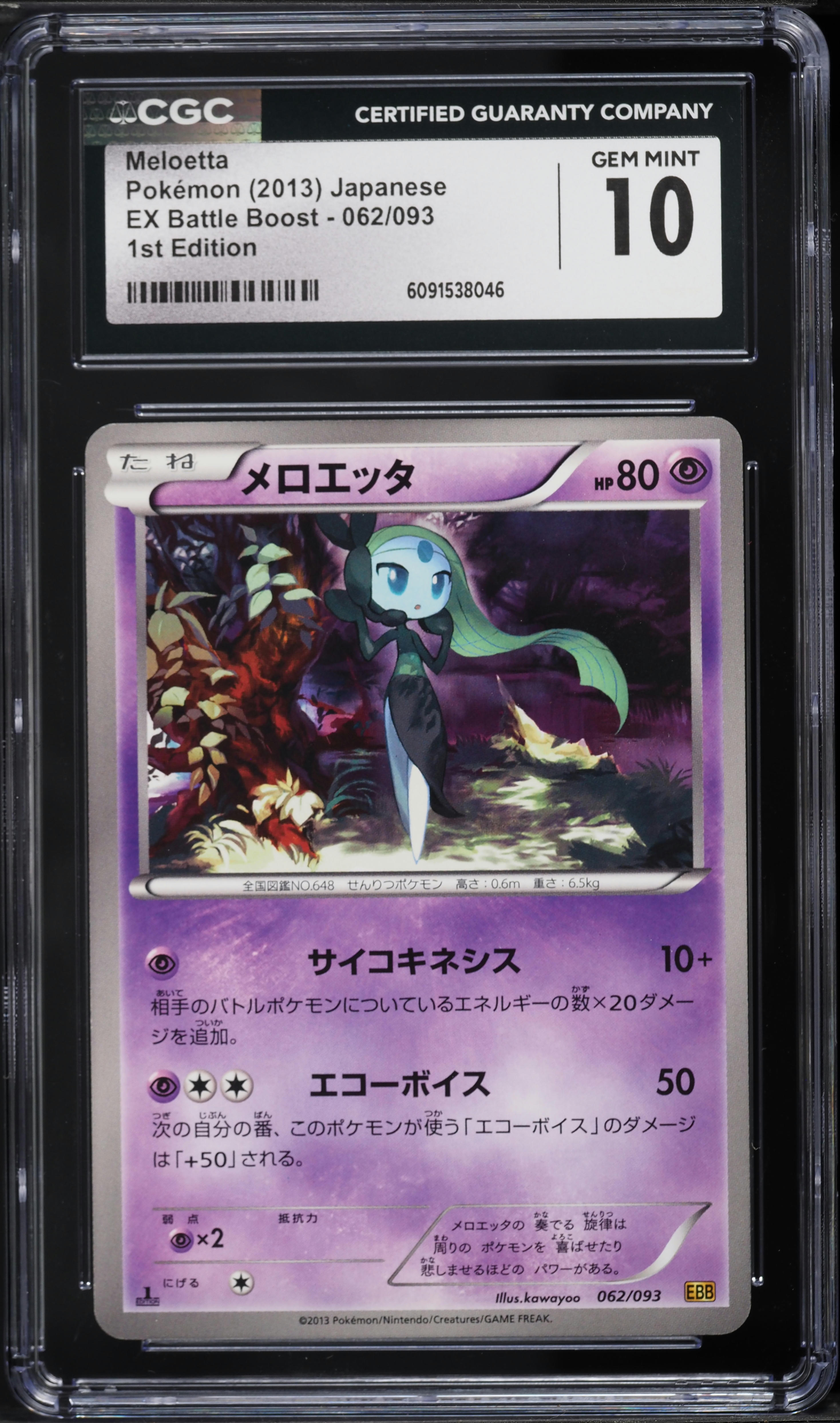 2013 Pokemon Japanese EX Battle Boost 1st Edition Meloetta #62 CGC