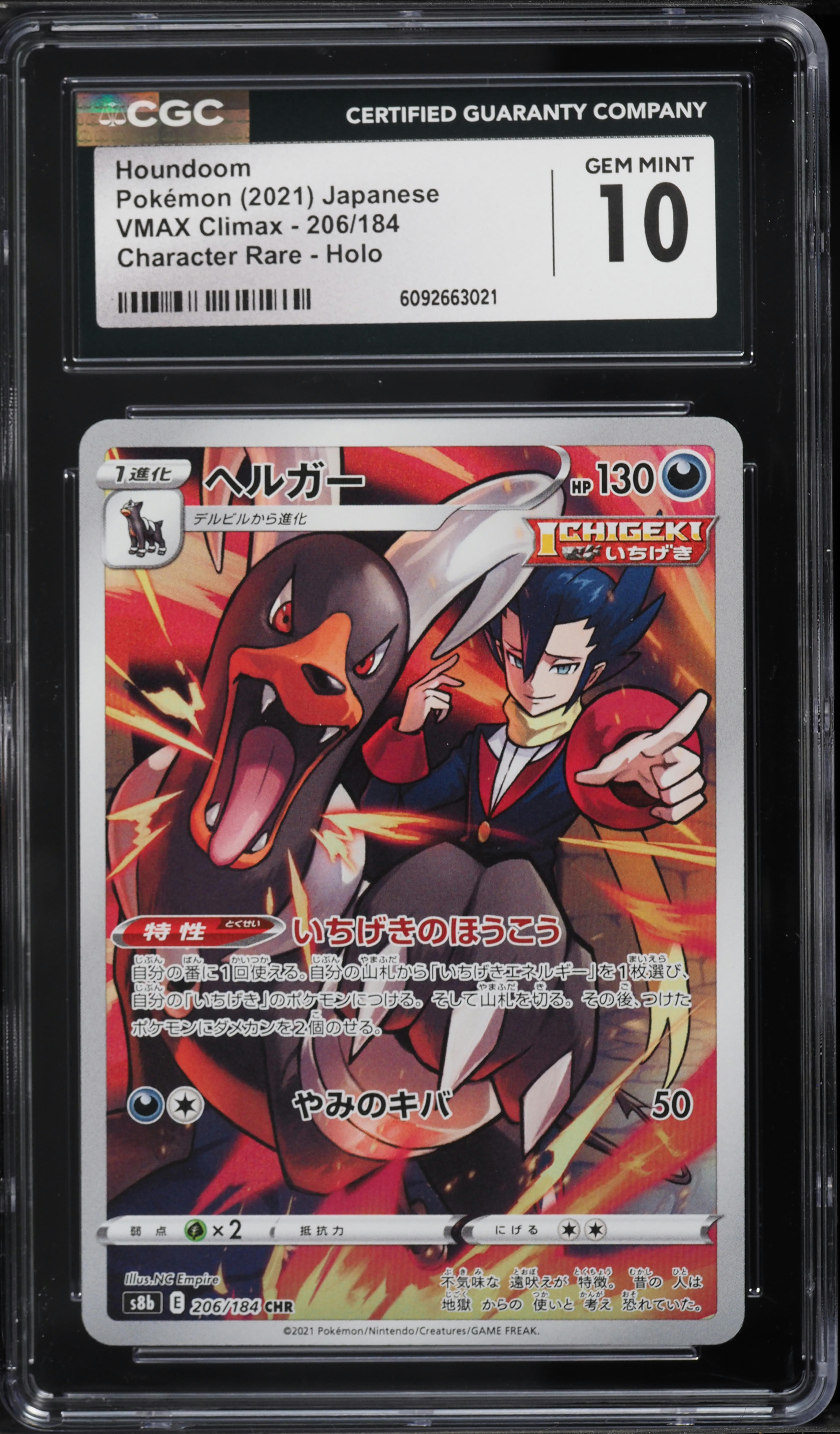Pokémon Karta - Pikachu VMAX (s8b 046) - VMAX Climax - JAPANESE | Aukro - Foto 4