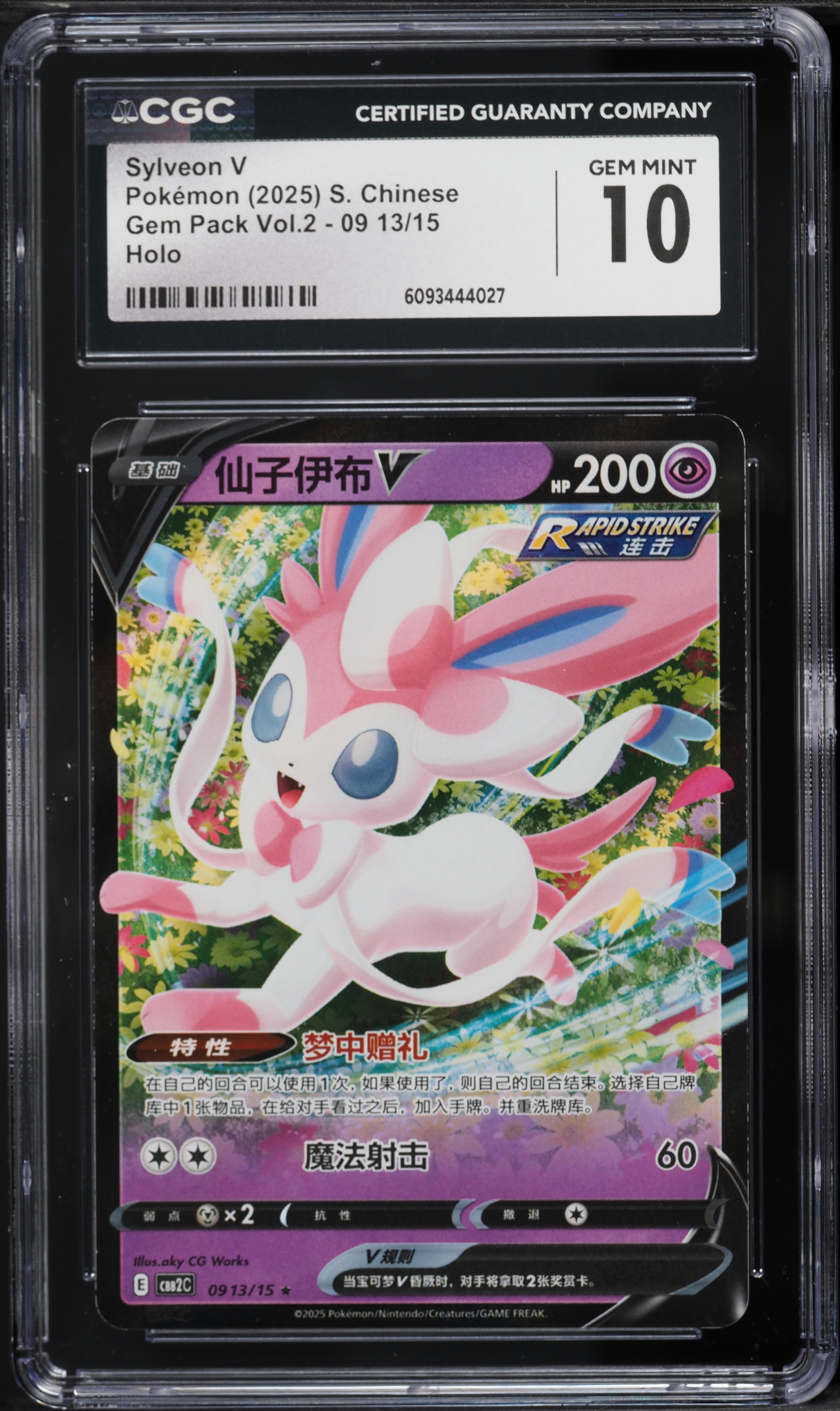 2025 Pokemon Chinese SV Gem Pack Vol. 2 Full Art Sylveon V #0913