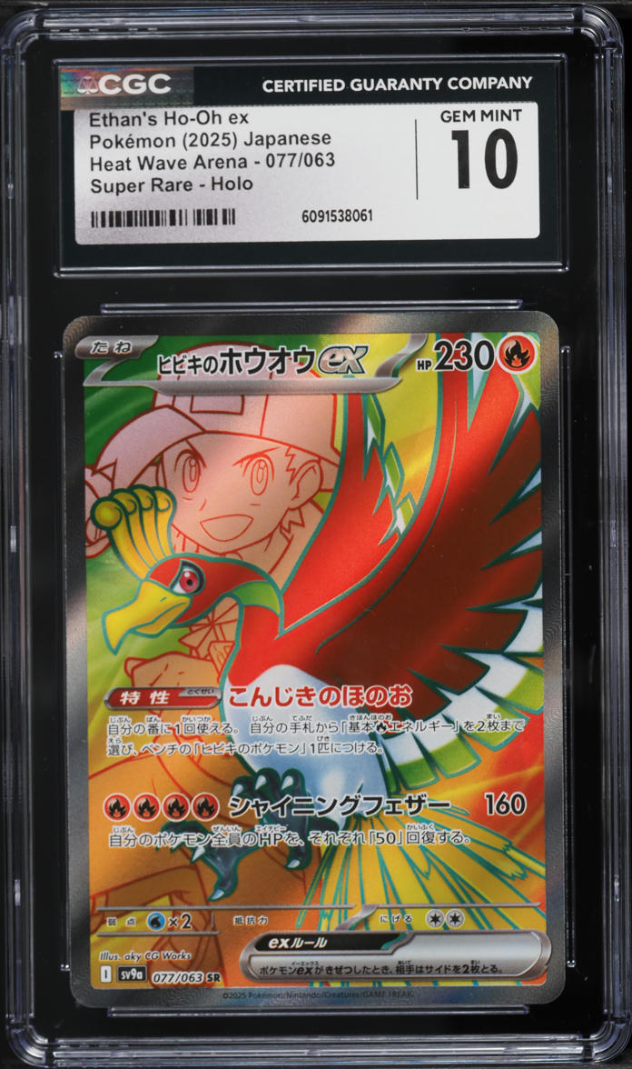 2025 Pokemon Japanese Scarlet & Violet Heat Wave Arena Full Art Ethan's Ho-Oh ex #77 CGC 10 GEM