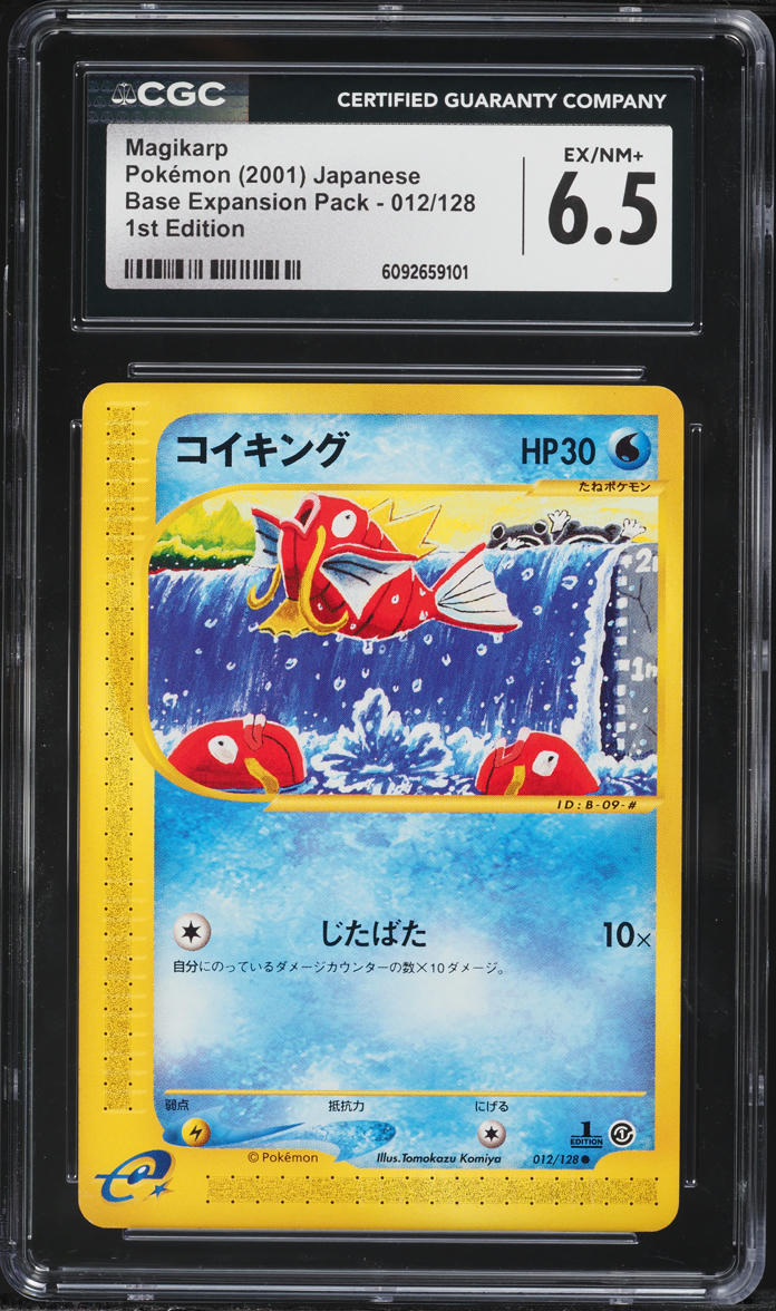 2001 Pokemon Japanese Expedition 1st Edition Magikarp #12 CGC 6.5 EXMT+