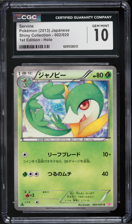 2013 Pokemon Japanese Black & White Shiny Collection 1st Edition Holo Servine #2 CGC 10 GEM