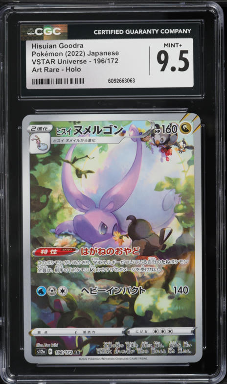 volcarona pokemon card price Volcarona V 170/203 Evolving Skies NM Full Art Ultra Rare Pokemon Card