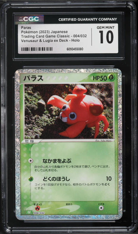 pokemon paras card #46 Topps TV Pokmon Animation Edition Grass Spore Ball (20) Your opponents Active Pokemon is now Asleep. Pokmon Card Game CLF 004/032