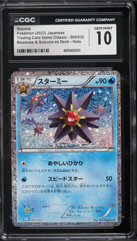 2023 Pokemon Japanese TCG Classic Collection Holo Starmie #5 CGC 10 GEM MINT