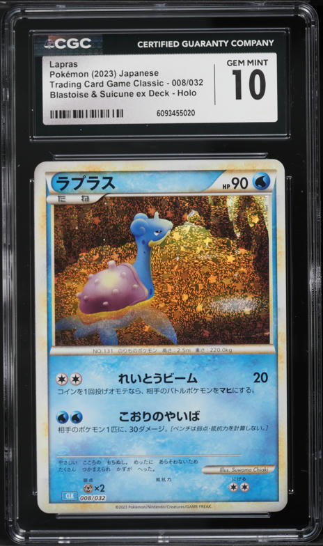 holographic lapras card SWSH Black Star Promos | Pokmon style setup or your main portfolio Basic Pokemon Lapras ex 158/142