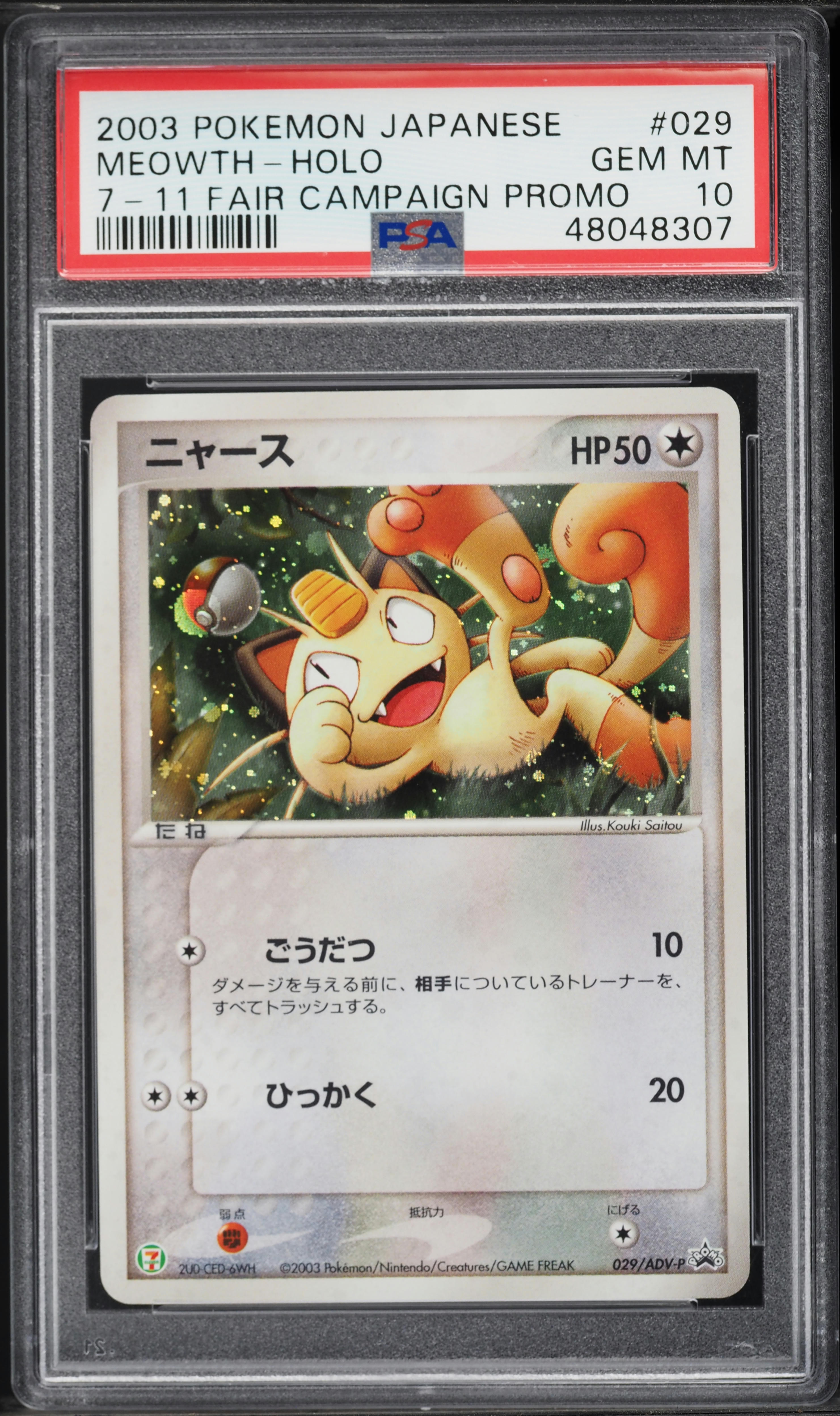 2003 Pokemon Japanese 7-11 Fair Campaign Promo Holo Meowth #29 PSA