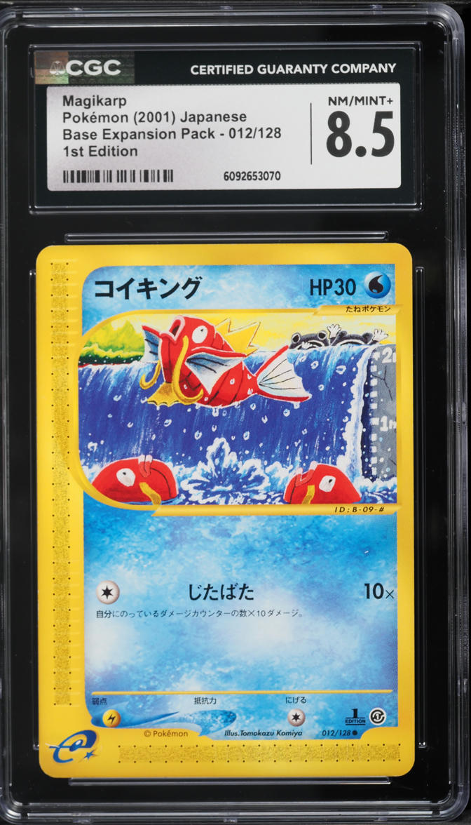 2001 Pokemon Japanese Expedition 1st Edition Magikarp #12 CGC 8.5