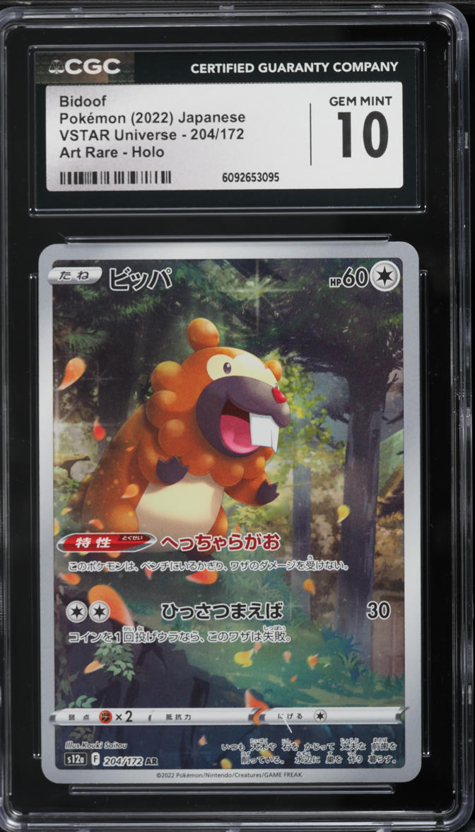 2022 Pokemon Japanese Sword & Shield VSTAR Universe AR Bidoof #204 CGC 10 GEM MINT