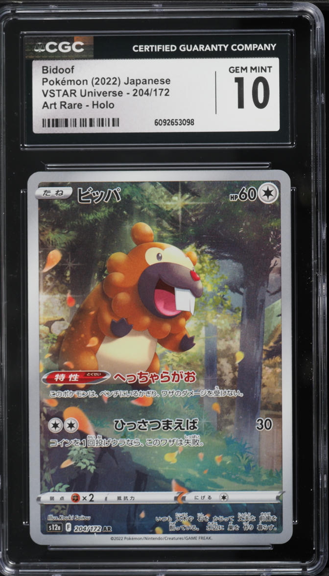 2022 Pokemon Japanese Sword & Shield VSTAR Universe AR Bidoof #204 CGC 10 GEM MINT