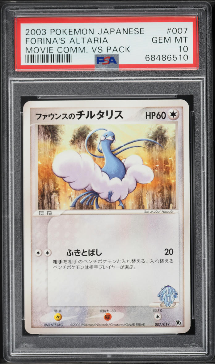 2003 Pokemon Japanese Movie Commemoration VS Pack Forina's Altaria #7 PSA 10 GEM MINT