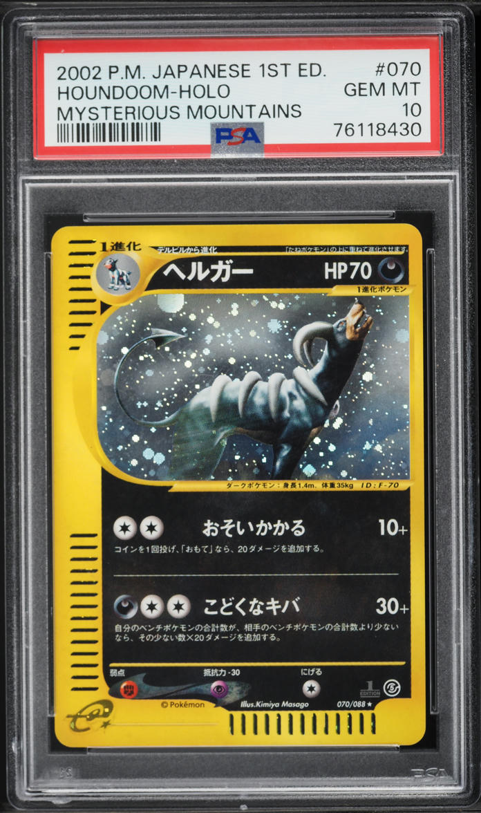 2002 Pokemon Japanese Mysterious Mountains 1st Edition Holo Houndoom #70 PSA 10 GEM MINT