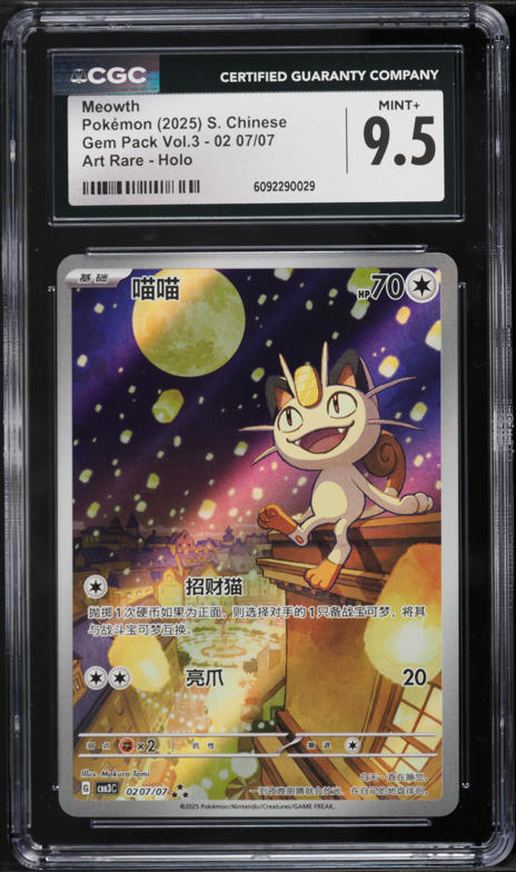 2025 Pokemon Chinese Gem Pack Volume 3 AR Meowth #0207 CGC 9.5