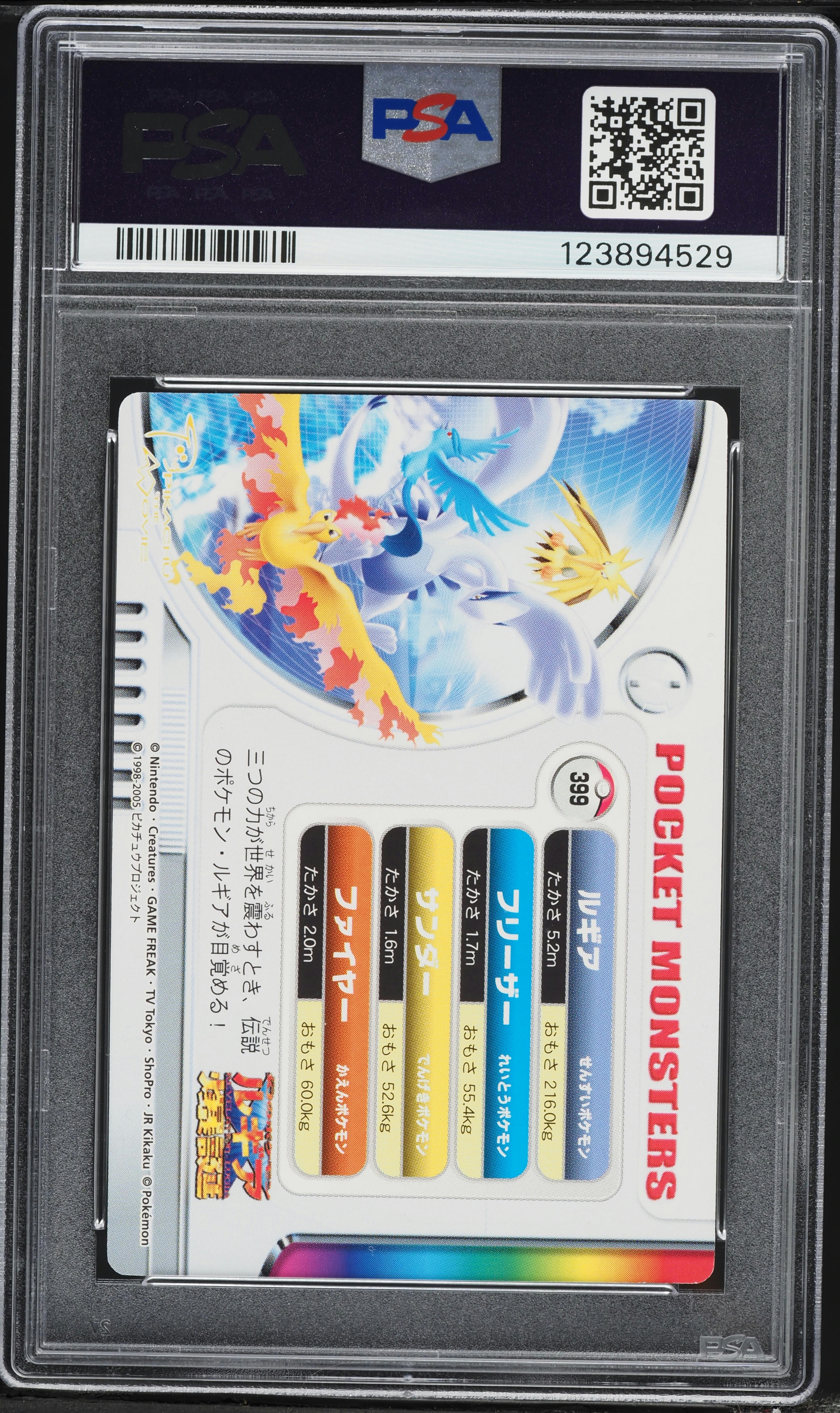 2005 Pokemon Japanese Carddass Zukan Lugia Zaptos Articuno Moltres