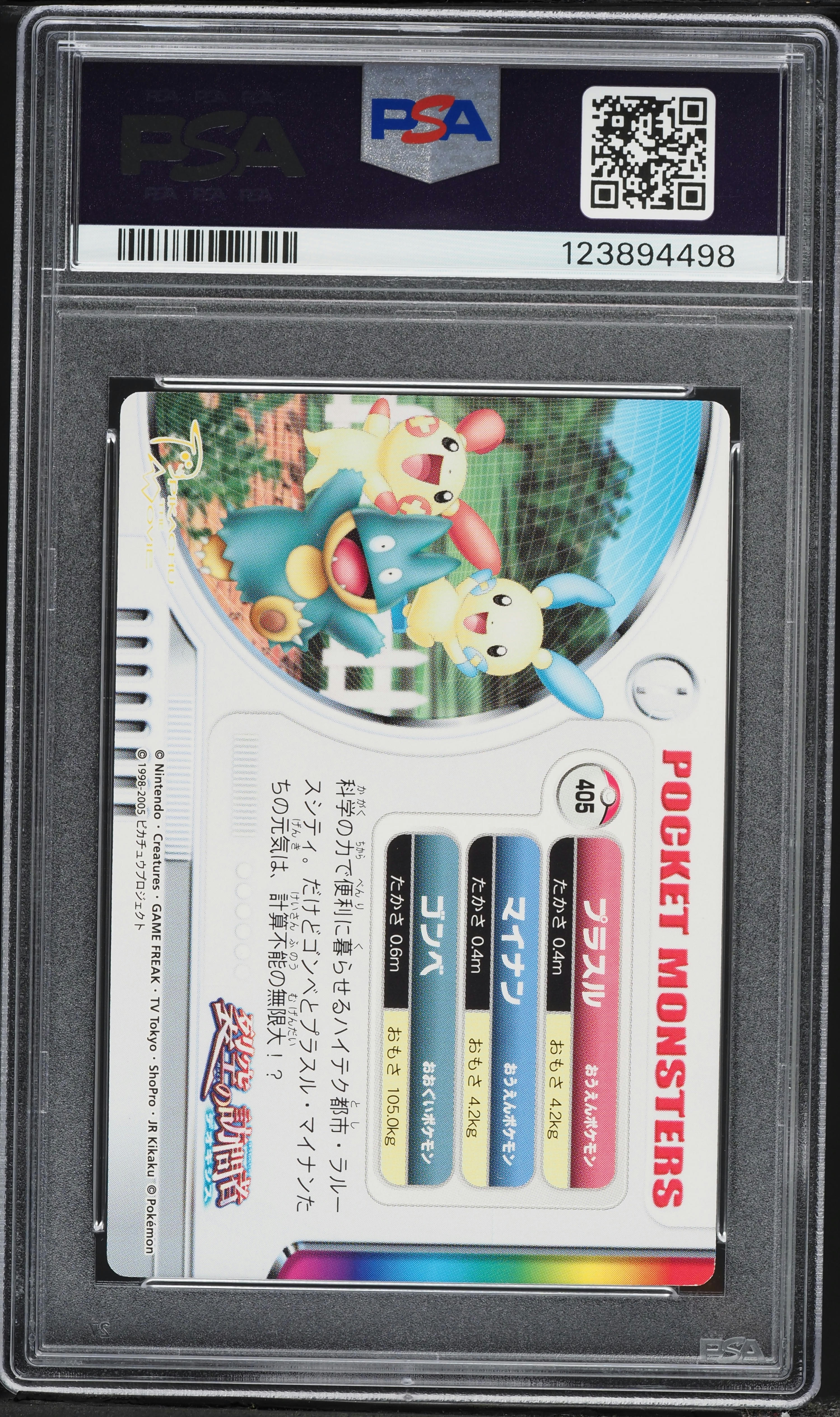 2005 Pokemon Japanese Zukan Card Minun Munchlax Plusle #405 PSA 9