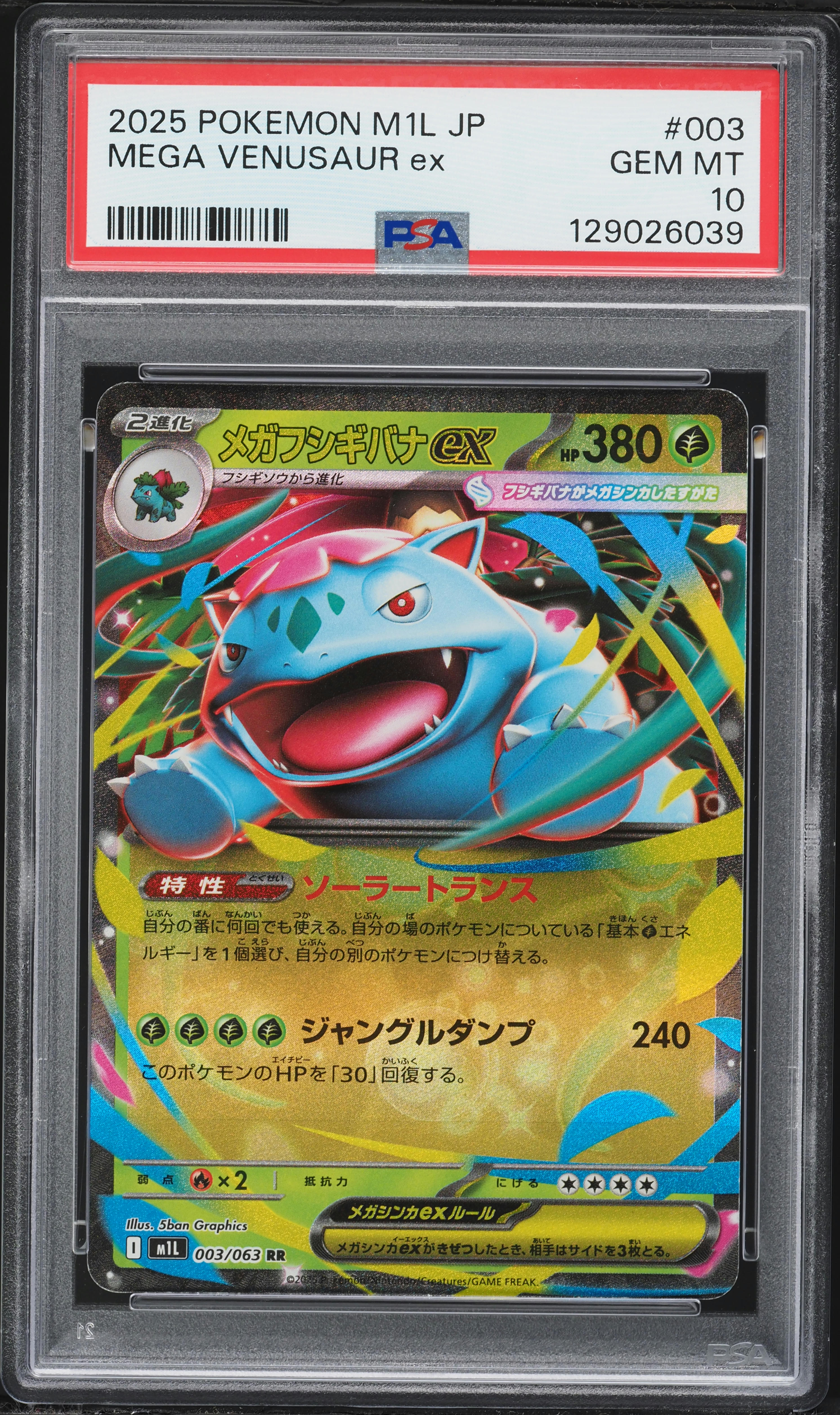 2025 Pokemon Japanese Mega Brave Mega Venusaur ex #3 PSA 10 GEM