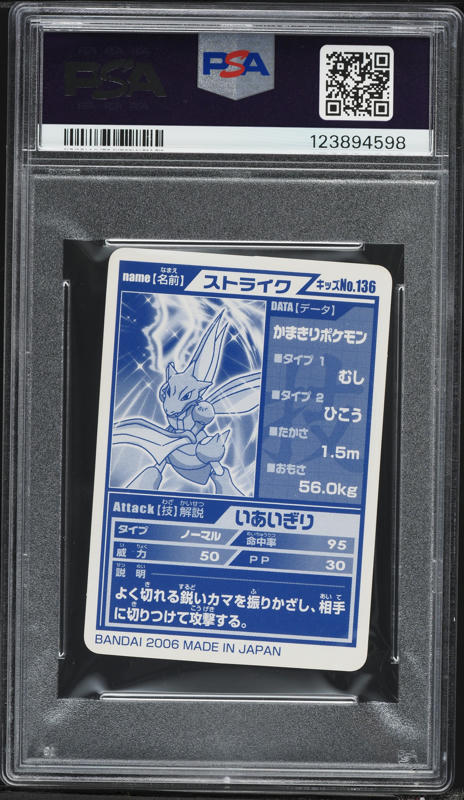 2006 Pokemon Japanese Kimewaza Kids 5 Scyther #136 PSA 10 GEM MINT