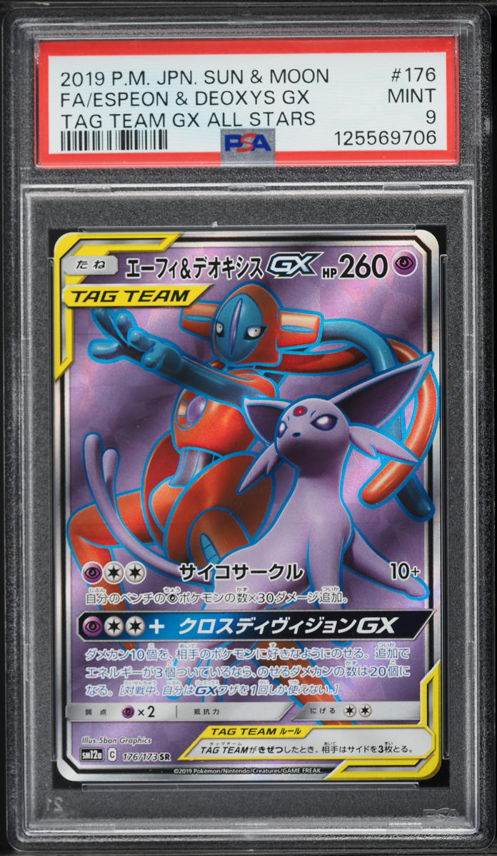 2019 Pokemon Japanese SM Tag Team GX All Star Full Art Espeon