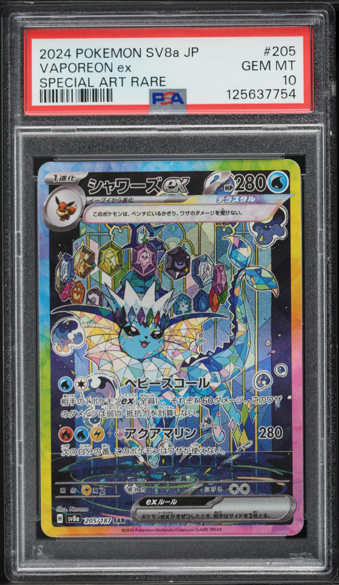 2024 Pokemon Japanese Scarlet & Violet Terastal Fest Ex SAR Vaporeon ex #205 PSA 10 GEM MINT