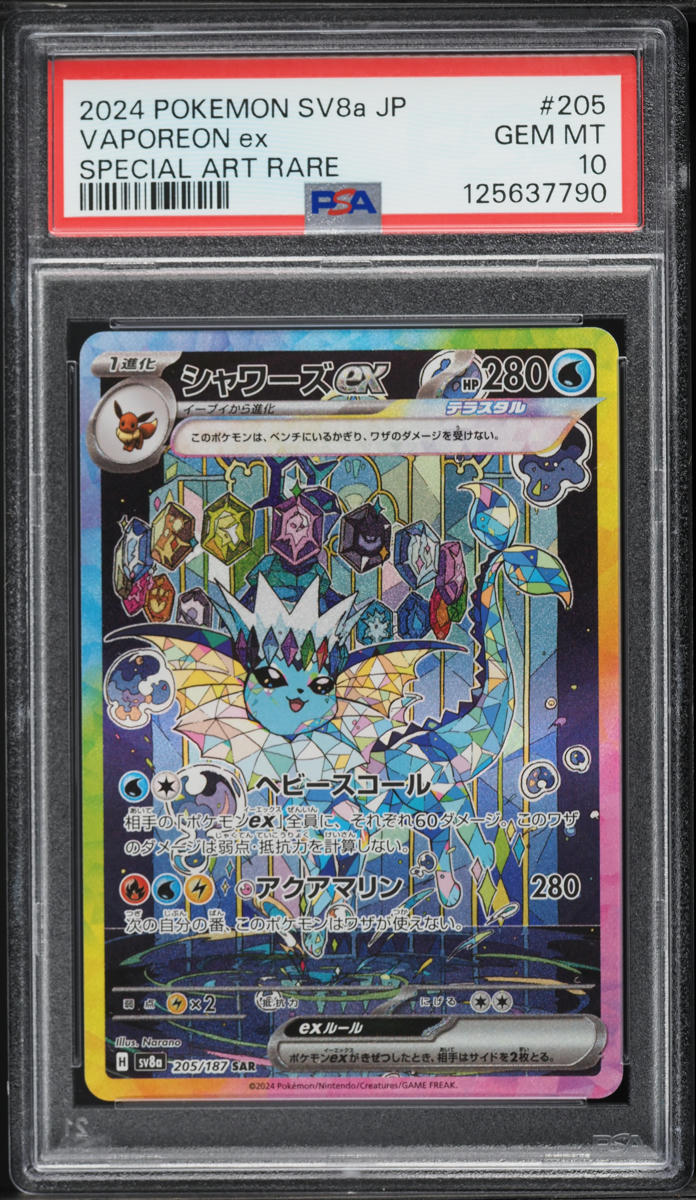 2024 Pokemon Japanese Scarlet & Violet Terastal Fest Ex SAR Vaporeon ex #205 PSA 10 GEM MINT