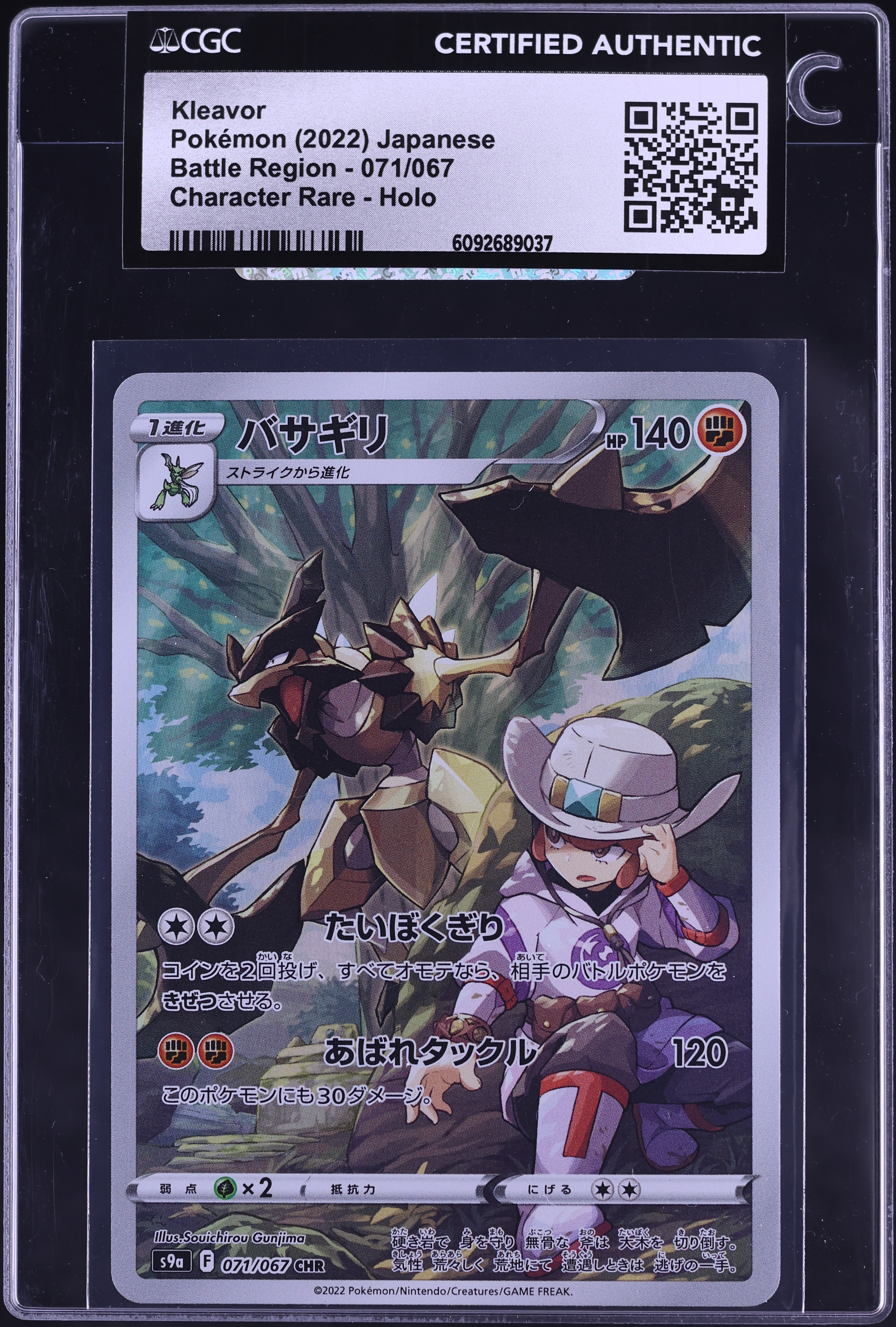 2022 Pokemon Japanese Sword & Shield Battle Region CHR Kleavor #71