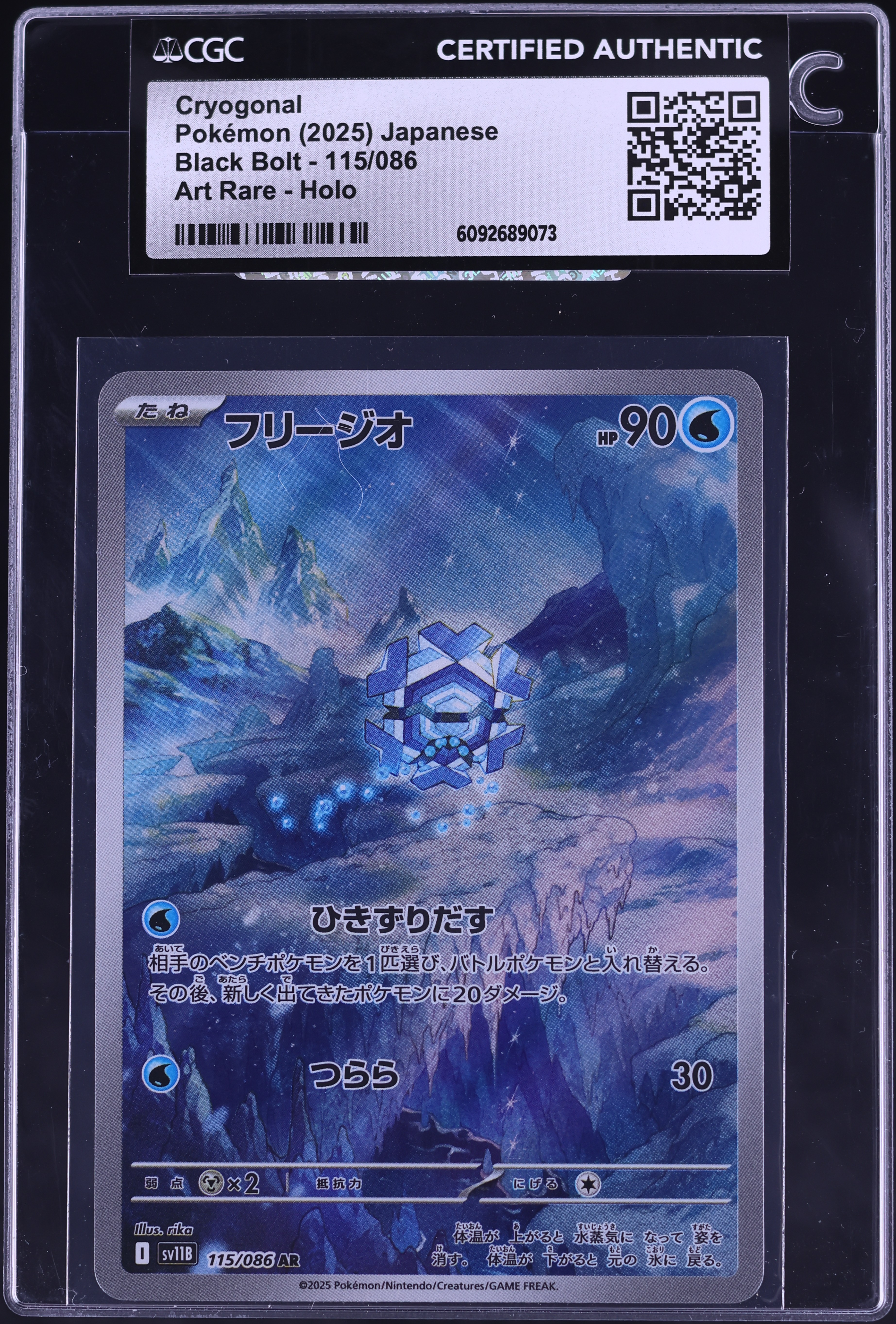 2025 Pokemon Japanese Scarlet & Violet Black Bolt AR Cryogonal #115 CGC AUTH on Fanatics Collect 2025 Pokemon Japanese Scarlet & Violet Black Bolt AR Cryogonal #115 CGC AUTH on Fanatics Collect