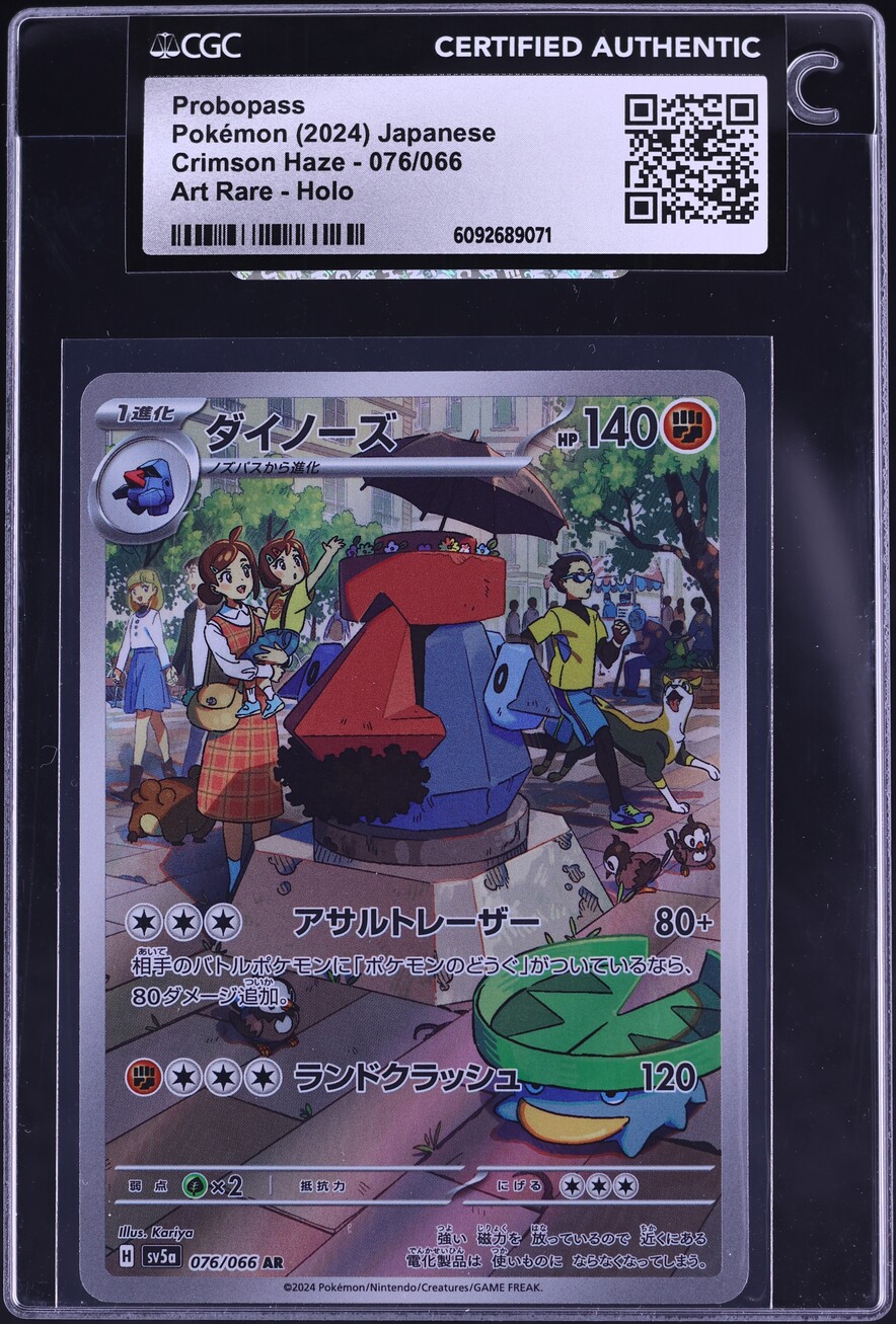 2024 Pokemon Japanese Scarlet & Violet Crimson Haze AR Probopass