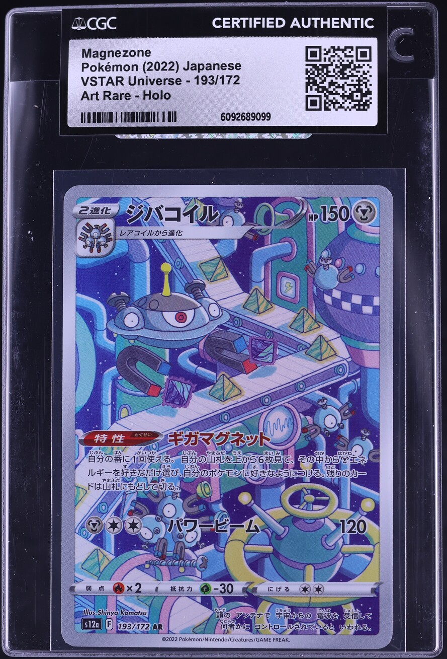 2022 Pokemon Japanese Sword & Shield VSTAR Universe AR Magnezone #193 CGC AUTH on Fanatics Collect 2022 Pokemon Japanese Sword & Shield VSTAR Universe AR Magnezone #193 CGC AUTH on Fanatics Collect