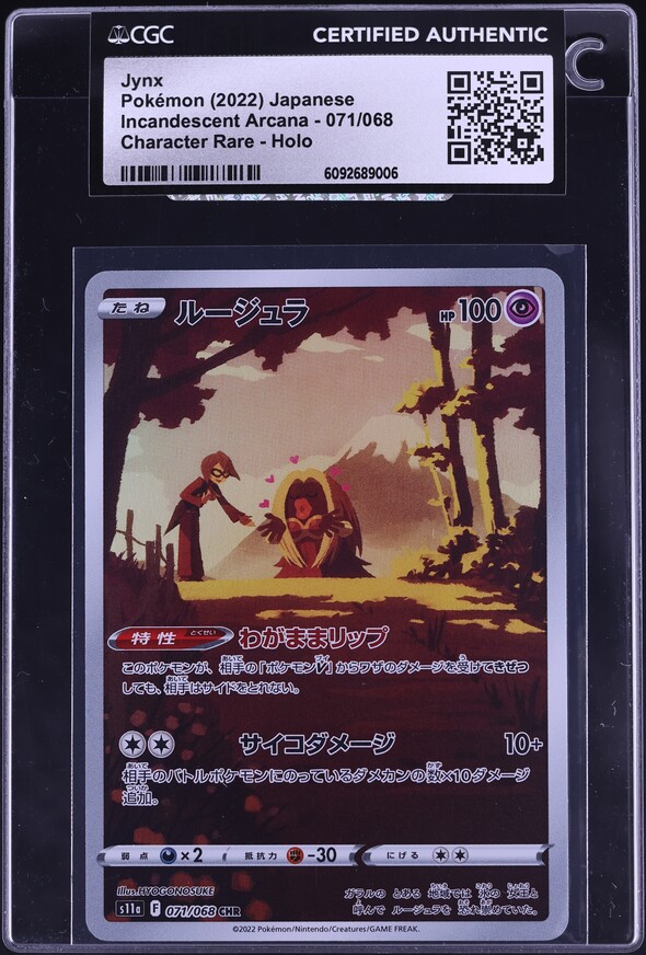 Jynx CHR 071/068 – Pokemon Japanese Dark Phantasma – Holo Full Art – US Seller