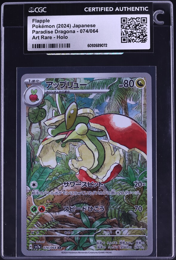 2024 Pokemon Japanese Scarlet & Violet Paradise Dragona AR Flapple #74 CGC AUTH