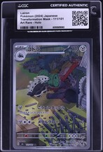 Lairon AR 111/101 - Mask Of Change - Pokemon Card Japanese Scarlet & Violet - NM