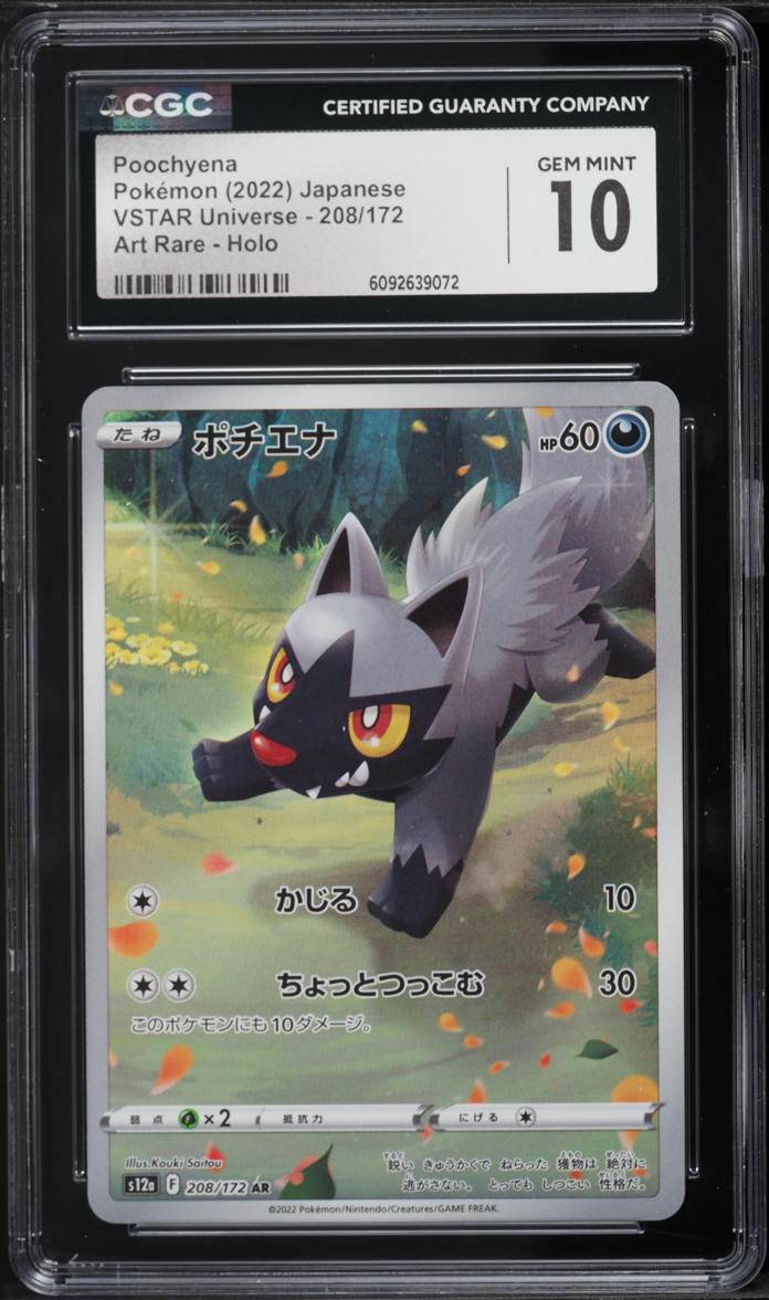 2022 Pokemon Japanese SWSH VSTAR Universe AR Poochyena #208 CGC 10 GEM MINT