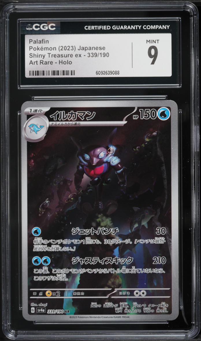 2023 Pokemon Japanese SV Shiny Treasure ex AR Palafin #339 CGC 9 MINT on Fanatics Collect 2023 Pokemon Japanese SV Shiny Treasure ex AR Palafin #339 CGC 9 MINT on Fanatics Collect