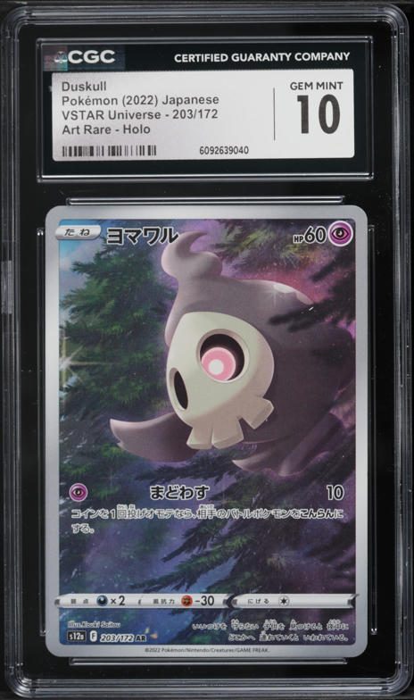 Duskull AR 203/172 – VSTAR Universe – Japanese Pokémon Card – Art Rare Holo