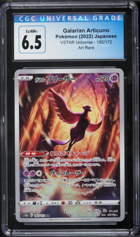 2022 Pokemon Japanese SWSH VSTAR Universe Art Rare Galarian Articuno #182 CGC 6.5 EXMT+