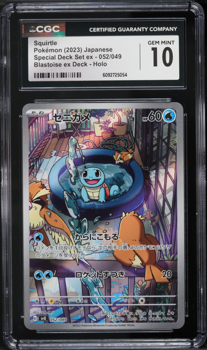 full art squirtle pokemon card Surfing (Shimmer Texture) Fan Protected in a tamper SQUIRTLE Scarlet & Violet 151